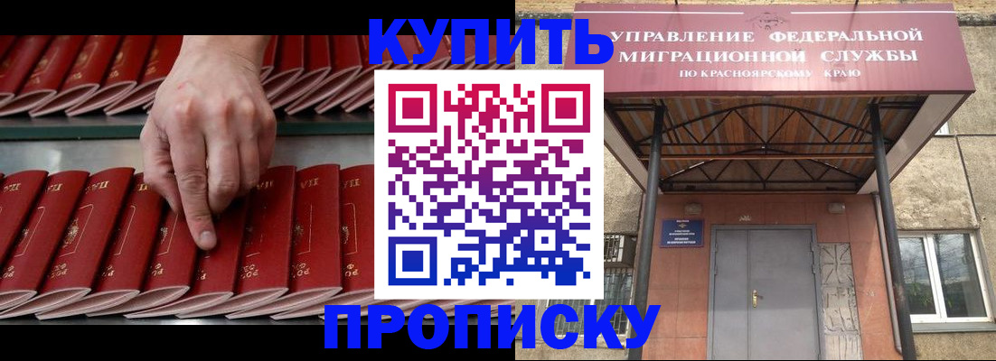 прописка от собственника в Ульяновске