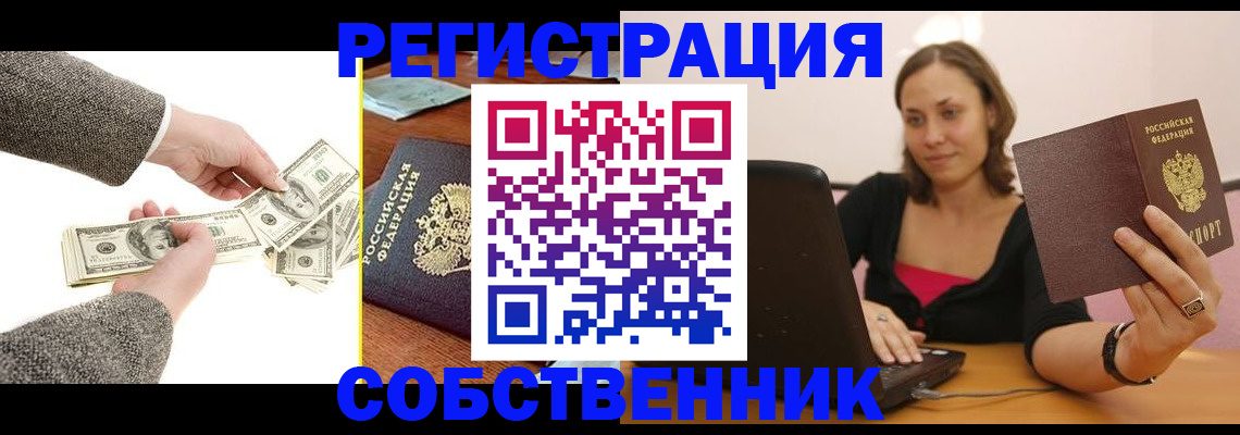 прописка паспорт в Ульяновске