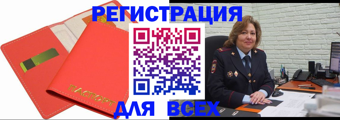 прописка в Ульяновске