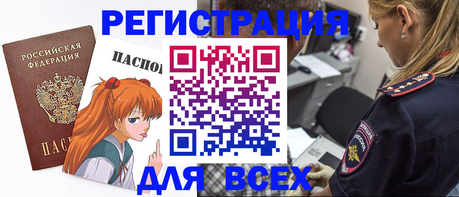 купить прописку в Ульяновске