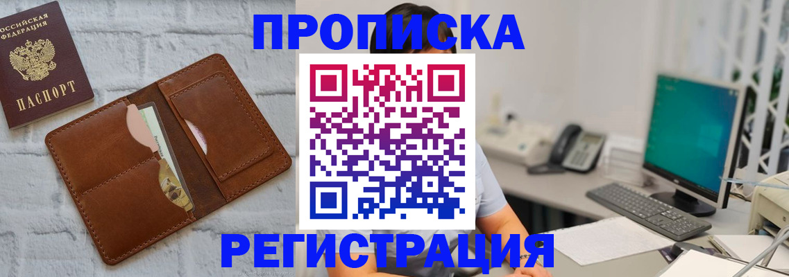 прописка поиск в Ульяновске