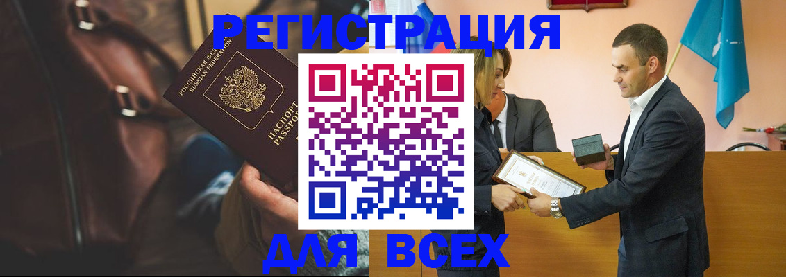 прописка 2025 в Ульяновске