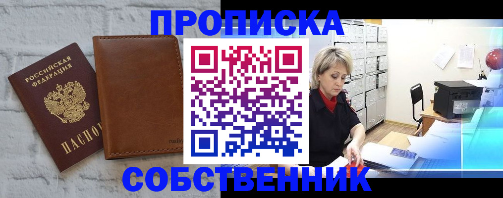 пропишу в квартире в Ульяновске