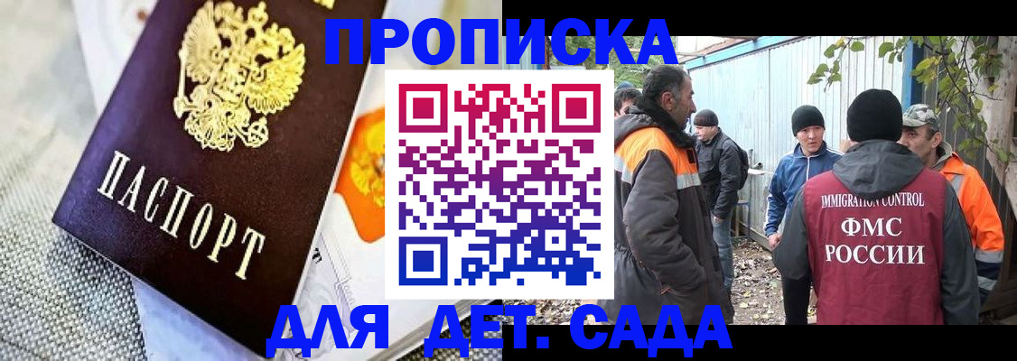 прописка в квартире в Ульяновске