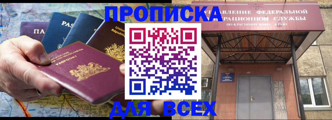 временная прописка в Ульяновске